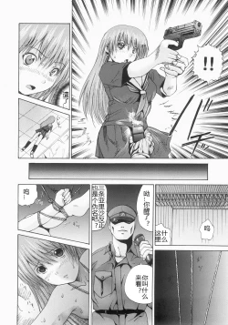 Page 209 of Shokukan