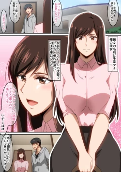 Page 2 of 六畳一間の彼女