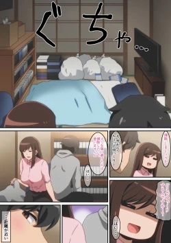 Page 3 of 六畳一間の彼女