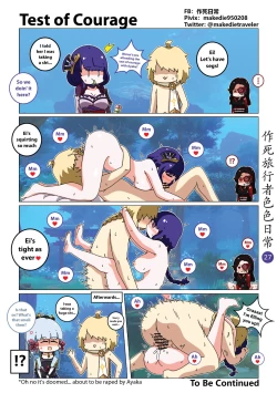 Page 29 of 作死旅行者色色日常篇