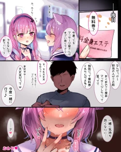 Page 24 of Nekomata Okayu to Ecchi na Massagesan ♥