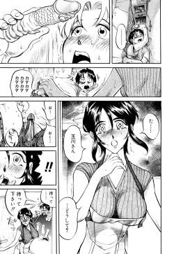 Page 114 of Namegura