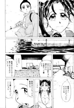 Page 175 of Namegura