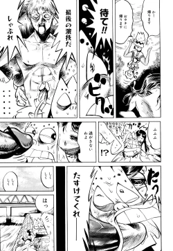 Page 200 of Namegura