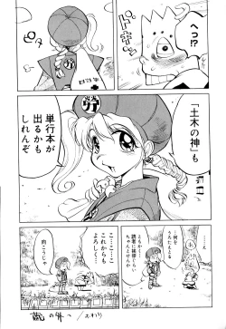 Page 202 of Namegura