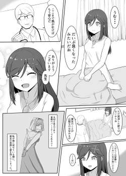 Page 3 of Kuro ni so maru yuri 2 Aruraune o ti si ta osananazimi ni sintai wo musiba ma re te iku hanasi