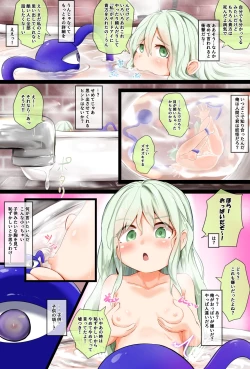 Page 5 of Koishi-chan no Third Eye ni Tensei Shite Ai Sareru Hanashi