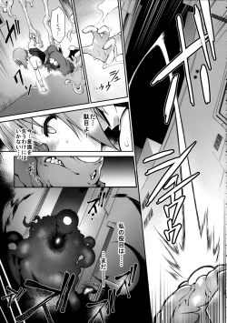 Page 13 of 破魔のミズキは終われない