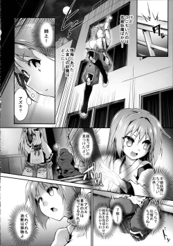 Page 4 of 破魔のミズキは終われない