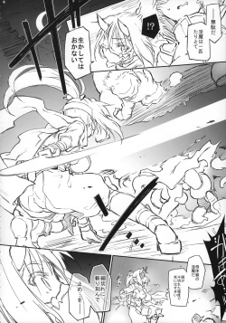 Page 4 of 討魔のアズキはあきらめない