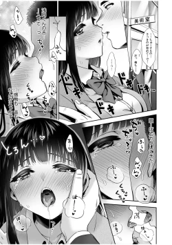 Page 32 of Pure na Jimiko ga No2