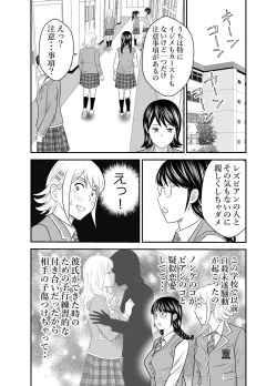 Page 6 of Peeping Tommy 1