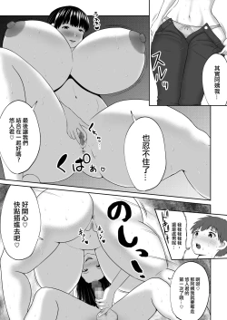 Page 25 of 友達のお母さんにパイズリセックスされる話