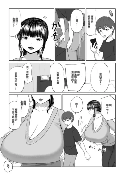 Page 6 of 友達のお母さんにパイズリセックスされる話