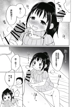 Page 13 of ゆいちゃんとみずぎえっち