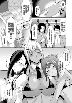 Page 5 of 黒ギャルはじめました〜ギャルといえば性交っしょ〜第7話。