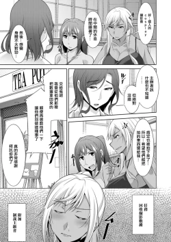 Page 9 of 黒ギャルはじめました〜ギャルといえば性交っしょ〜第7話。