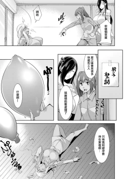 Page 3 of 黒ギャルはじめました〜ギャルといえば性交っしょ〜第2話。