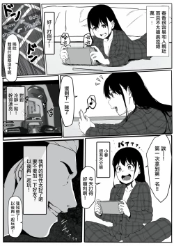 Page 4 of Moto Yariman Kanojo no Himitsu。