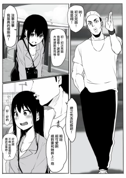 Page 6 of Moto Yariman Kanojo no Himitsu。