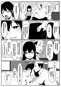 Page 8 of Moto Yariman Kanojo no Himitsu。