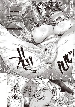 Page 24 of 隷従姫ー前編ー