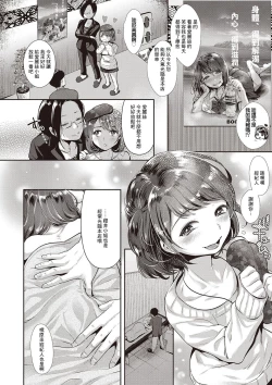 Page 4 of アイドルトラップ！