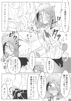 Page 14 of Mireecchi Goudoushi Ecchi ja Naimon!!