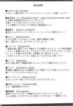 Page 65 of Mireecchi Goudoushi Ecchi ja Naimon!!