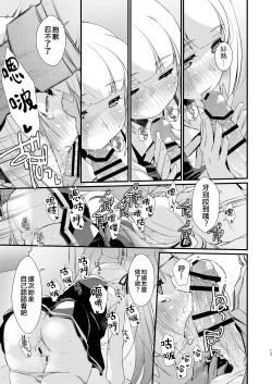 Page 13 of Kasumi-chan wa Amaenbo.