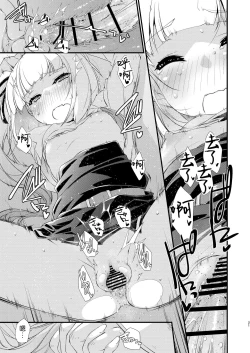 Page 21 of Kasumi-chan wa Amaenbo.