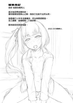 Page 25 of Kasumi-chan wa Amaenbo.