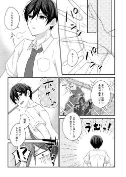 Page 4 of Maid's Rebellion