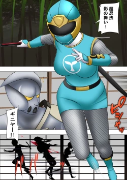 Page 10 of Haiboku Hiroin Ringu Auto