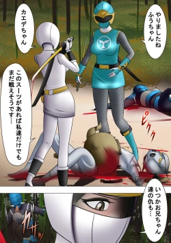 Page 11 of Haiboku Hiroin Ringu Auto