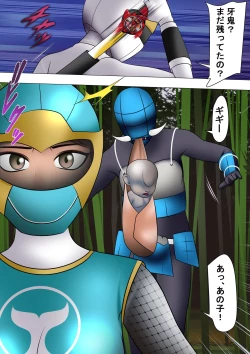 Page 12 of Haiboku Hiroin Ringu Auto