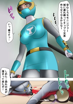 Page 15 of Haiboku Hiroin Ringu Auto