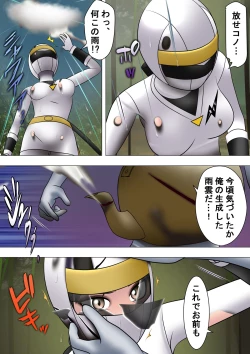 Page 22 of Haiboku Hiroin Ringu Auto