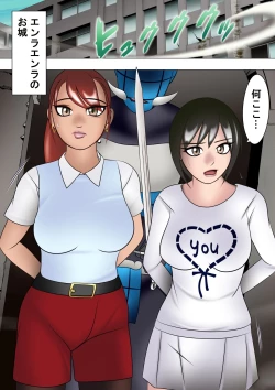 Page 36 of Haiboku Hiroin Ringu Auto