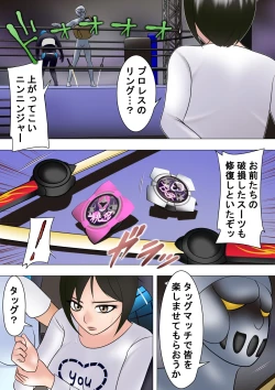 Page 37 of Haiboku Hiroin Ringu Auto