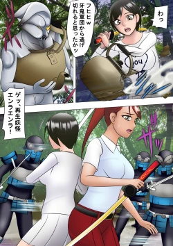 Page 4 of Haiboku Hiroin Ringu Auto