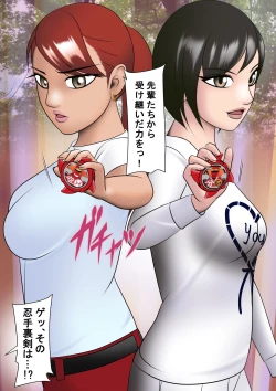 Page 6 of Haiboku Hiroin Ringu Auto