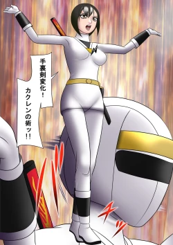 Page 7 of Haiboku Hiroin Ringu Auto