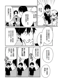 Page 101 of Detective girl Arisa's event book3（Jingoex个人翻译）