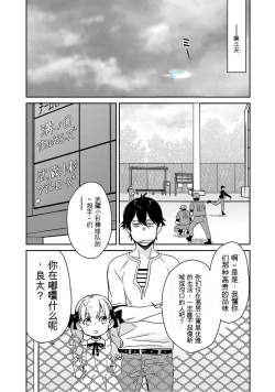 Page 104 of Detective girl Arisa's event book3（Jingoex个人翻译）