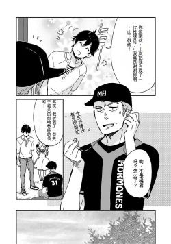 Page 106 of Detective girl Arisa's event book3（Jingoex个人翻译）