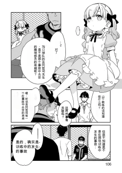 Page 107 of Detective girl Arisa's event book3（Jingoex个人翻译）