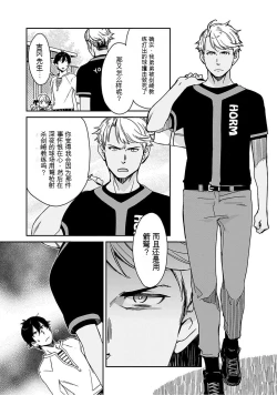 Page 108 of Detective girl Arisa's event book3（Jingoex个人翻译）