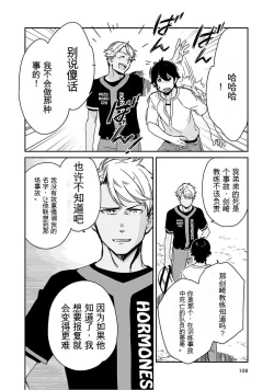 Page 109 of Detective girl Arisa's event book3（Jingoex个人翻译）