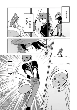 Page 120 of Detective girl Arisa's event book3（Jingoex个人翻译）